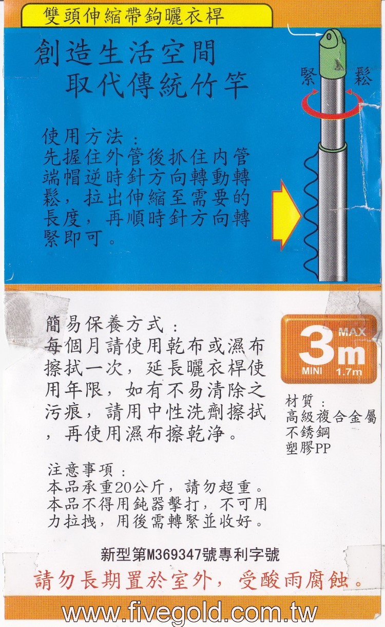 代鉤竹竿.jpg