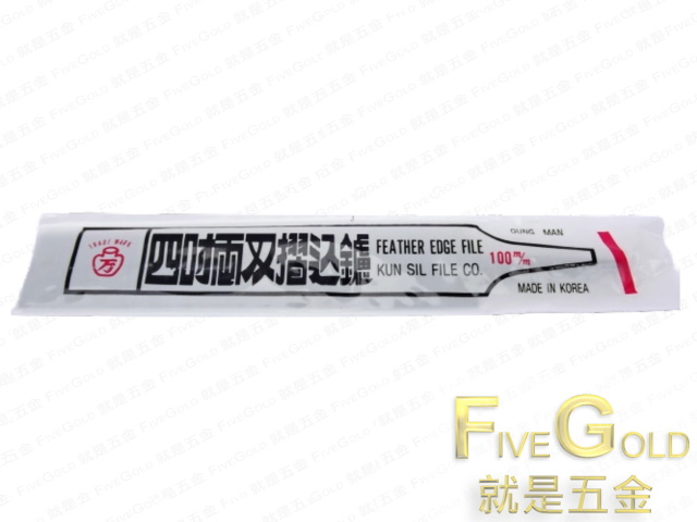 磨鋸銼刀 4.jpg