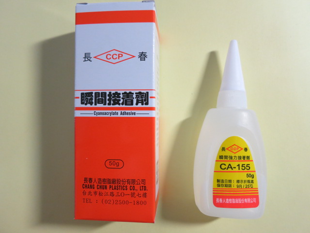 長春牌瞬間膠 50g.jpg