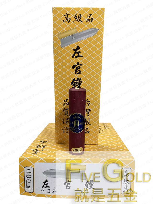 左官鏝300-1.jpg