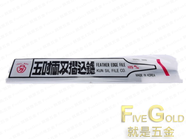 磨鋸銼刀 5.jpg