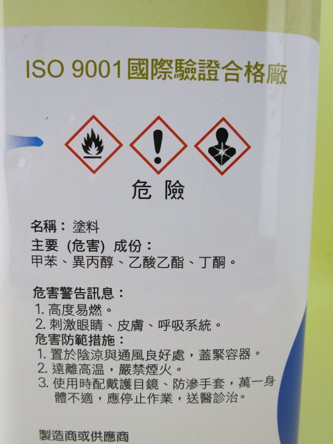 國榮牌二度底漆 KR-326-1.jpg