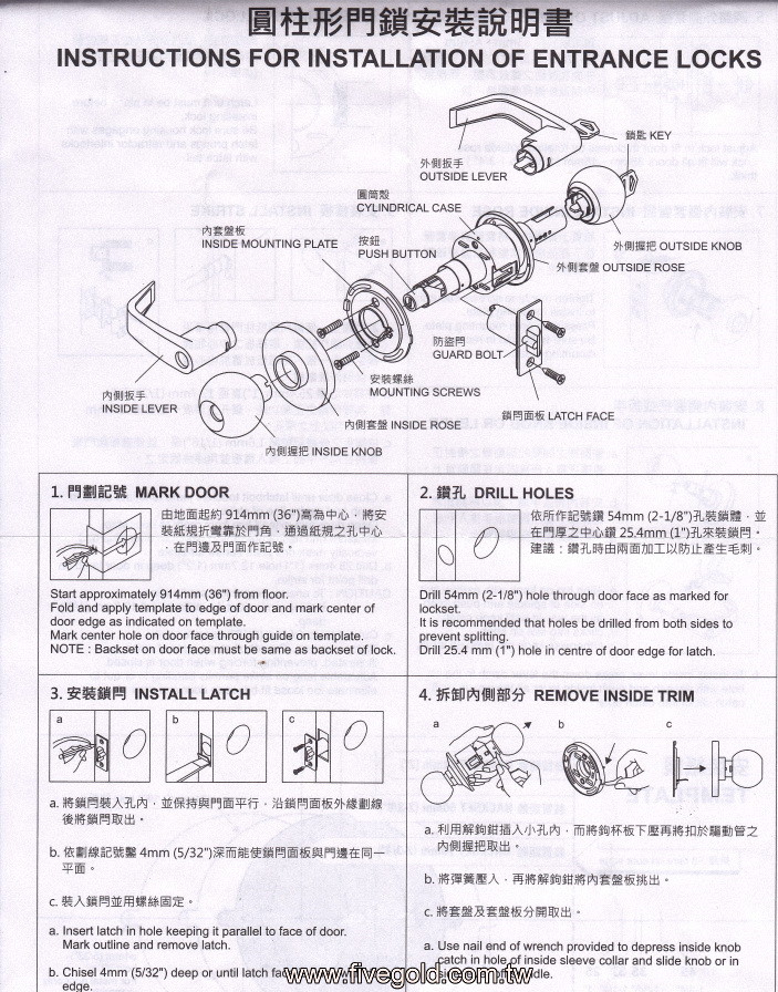 圓柱型門鎖1.jpg