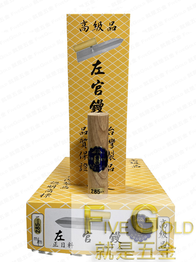 左官鏝285-1.jpg