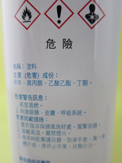 國榮牌二度底漆 KR-516-1.jpg