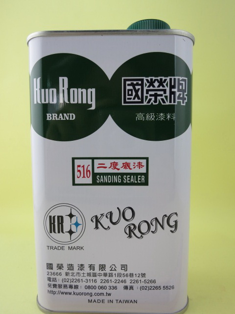 國榮牌二度底漆 KR-516.jpg
