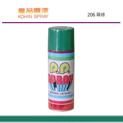 206翠綠.jpg