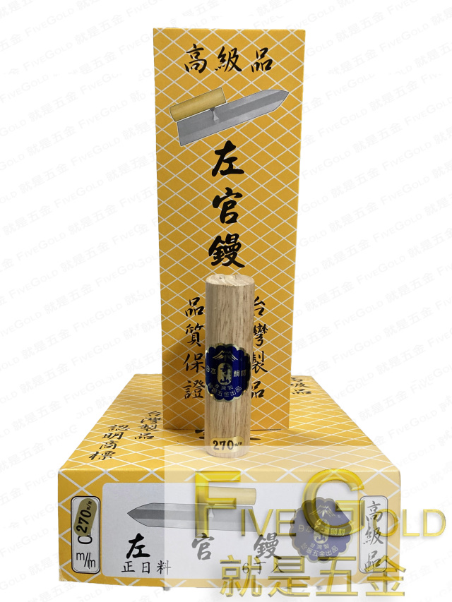 左官鏝270-1.jpg