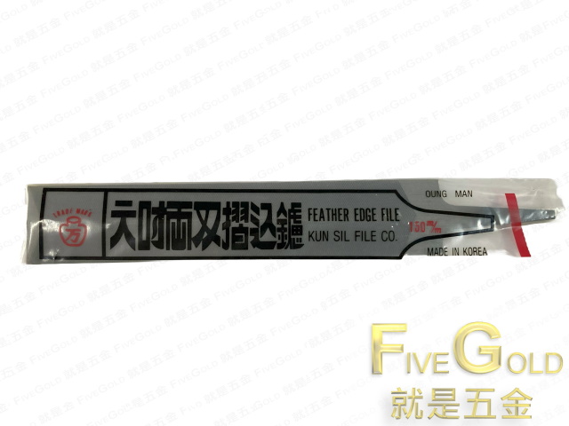 磨鋸銼刀 6.jpg
