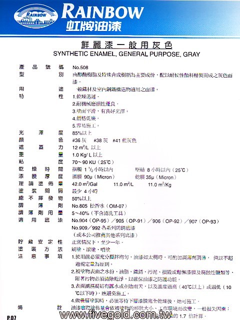 鮮麗漆 - 3.jpg