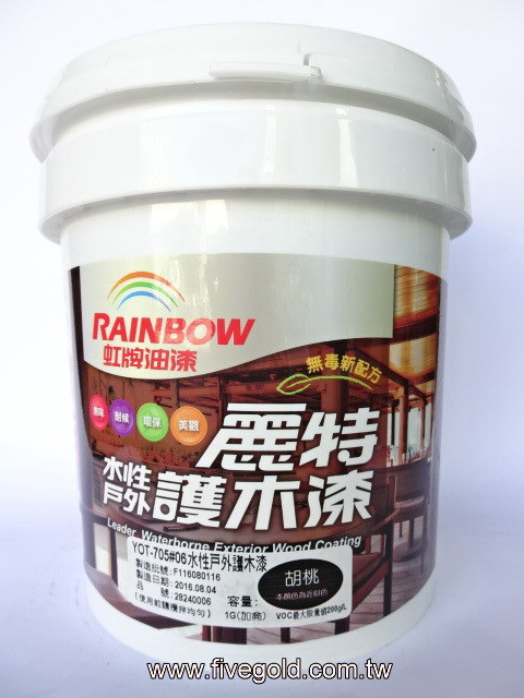 DSC09244   虹牌 YOT-705  麗特水性戶外護木漆 #06 胡桃色  加侖.JPG