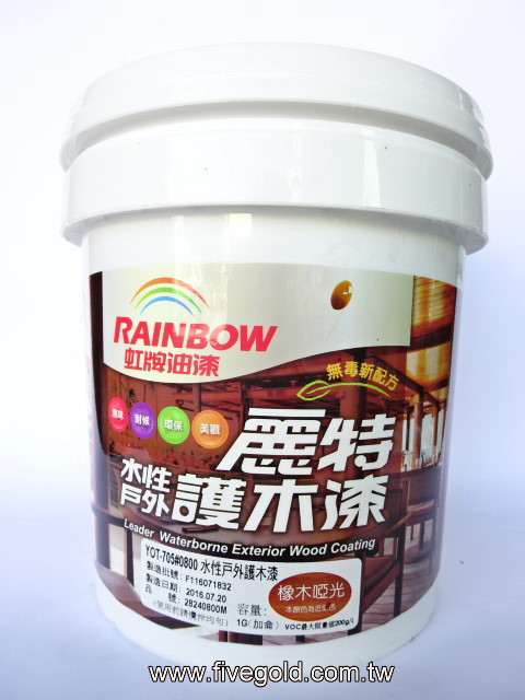 DSC09228  虹牌 YOT-705  麗特水性戶外護木漆 #0800 橡木啞光  加侖.JPG
