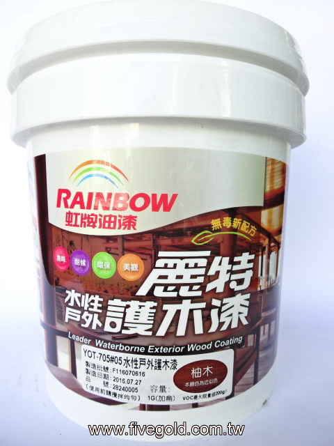 DSC09248 虹牌 YOT-705  麗特水性戶外護木漆 #05 柚木 加侖.jpg