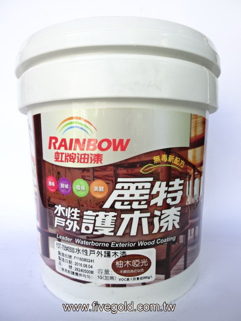 DSC09238  虹牌 YOT-705  麗特水性戶外護木漆 #0500 柚木啞光  加侖.jpg